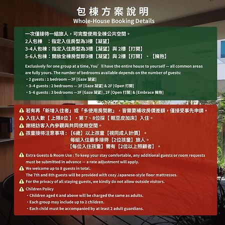 טאינאן J Youai House 珍友愛 景觀包棟民宿 מראה חיצוני תמונה